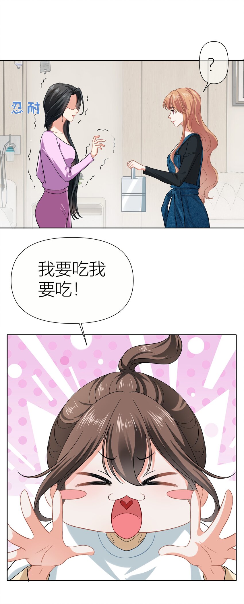 013餐 不欢迎你-第13话