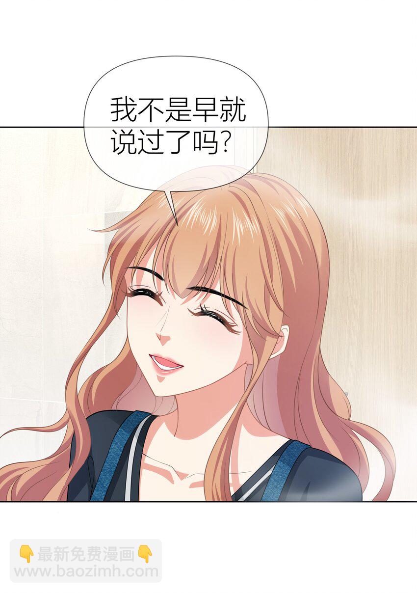影后一週胖三斤 - 017餐 討厭 - 4