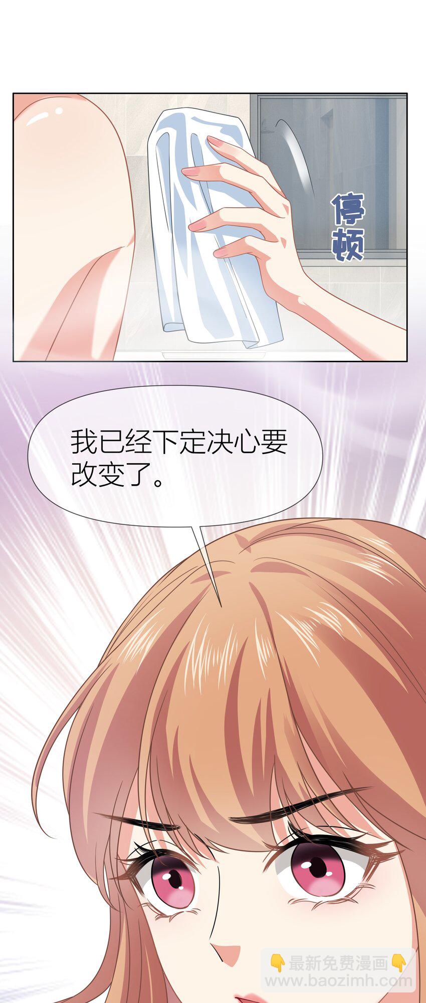 影后一週胖三斤 - 017餐 討厭 - 5