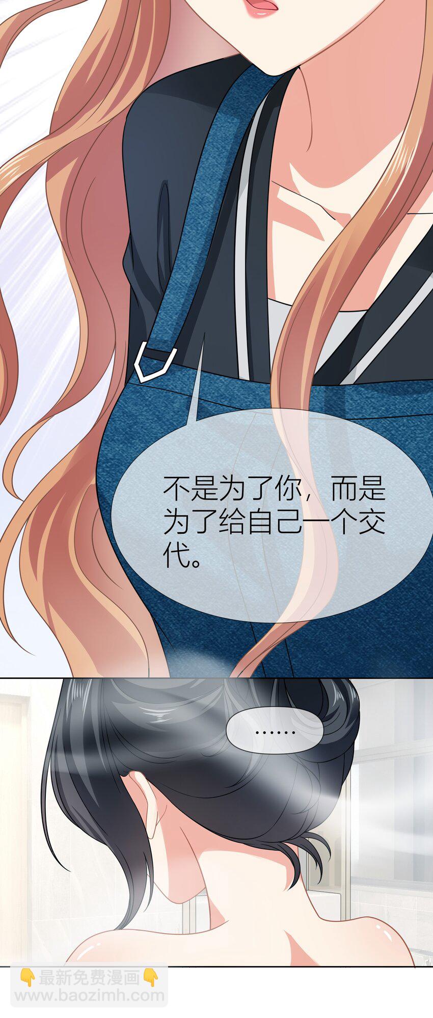 影后一週胖三斤 - 017餐 討厭 - 6