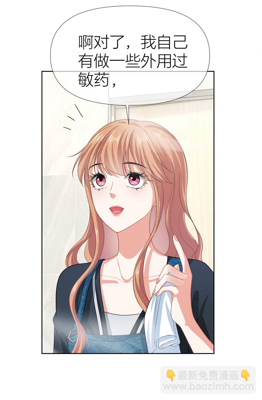 影后一週胖三斤 - 017餐 討厭 - 3