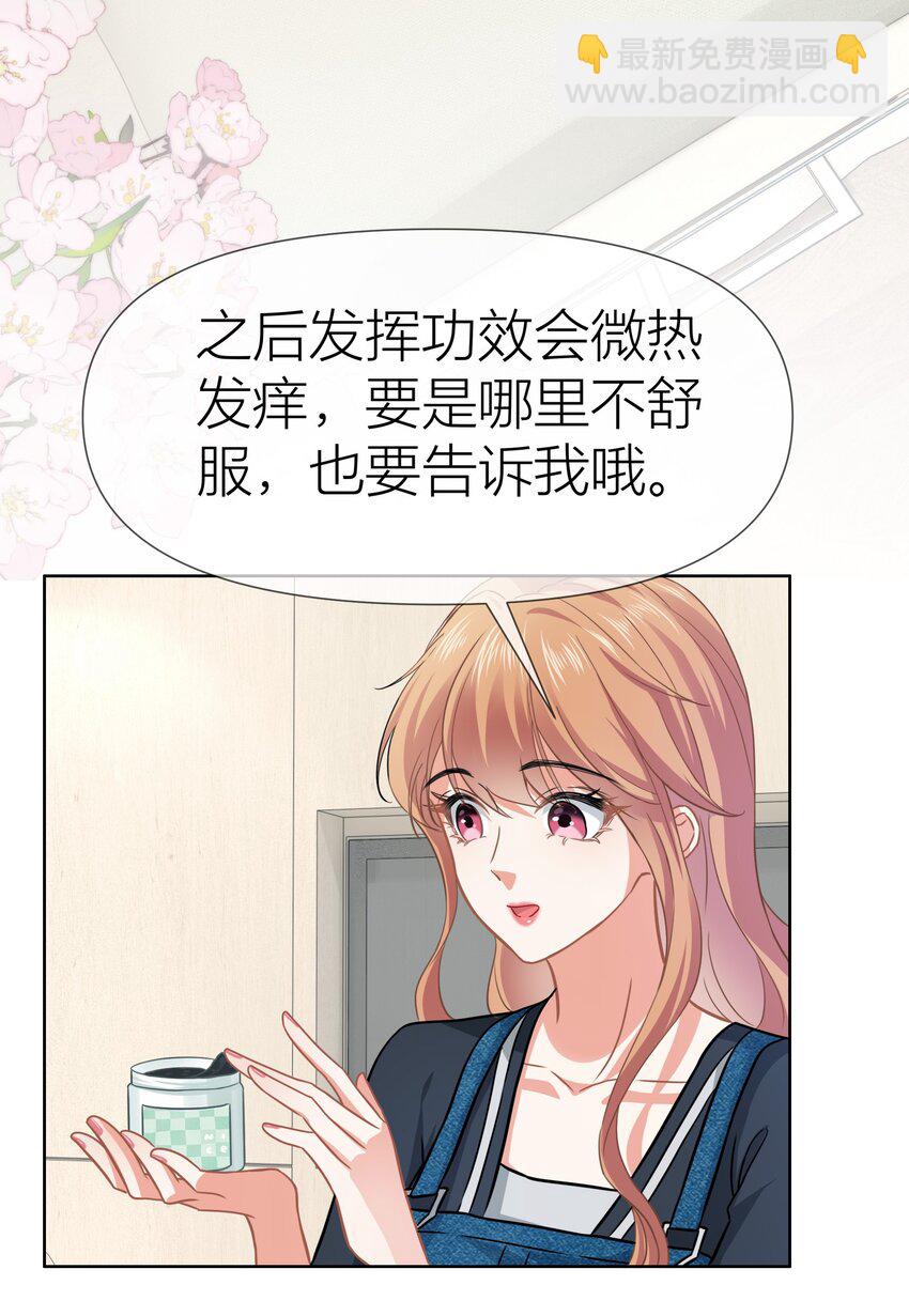 影后一週胖三斤 - 017餐 討厭 - 1