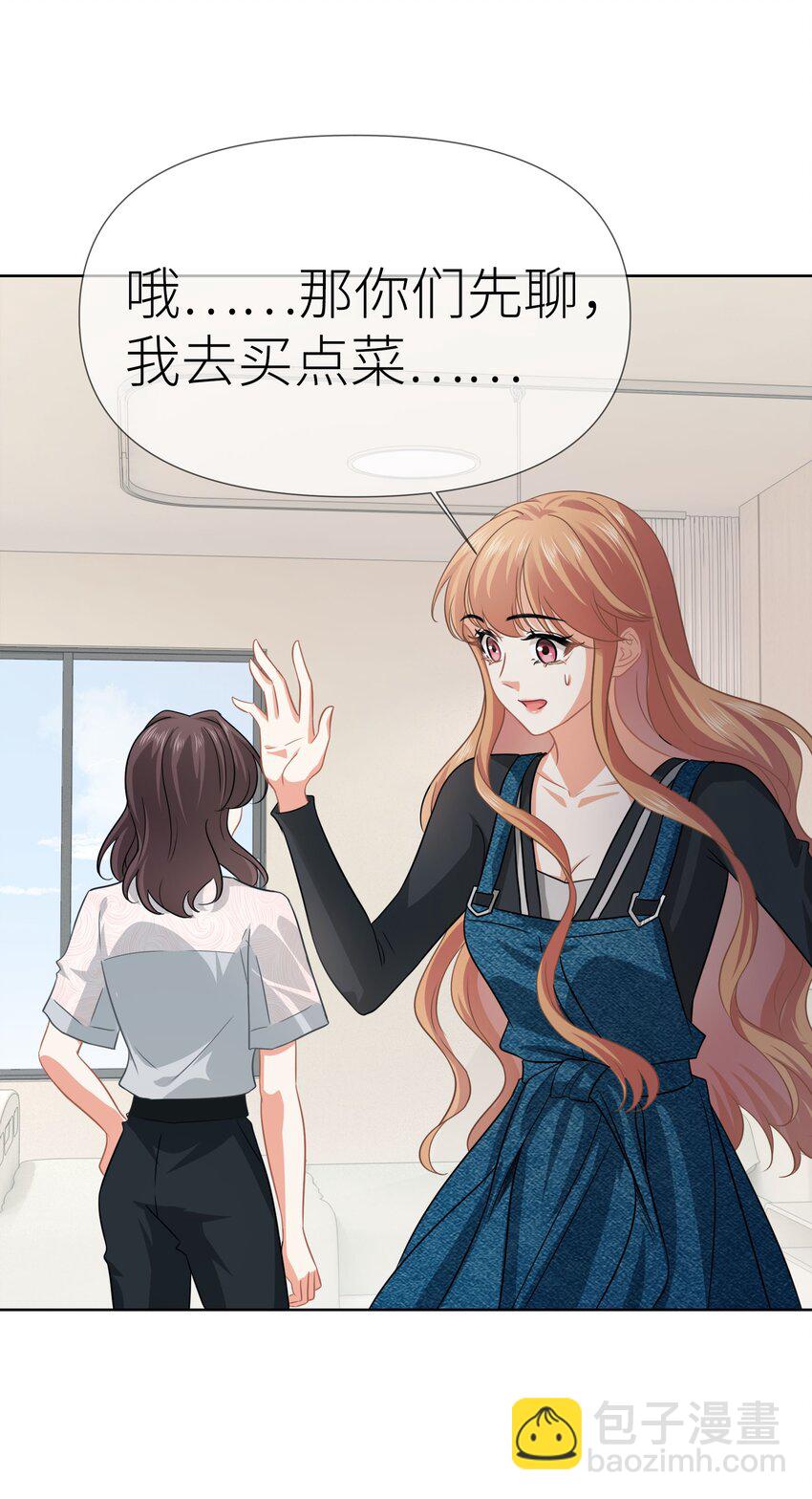 019餐 她照顾她-第19话