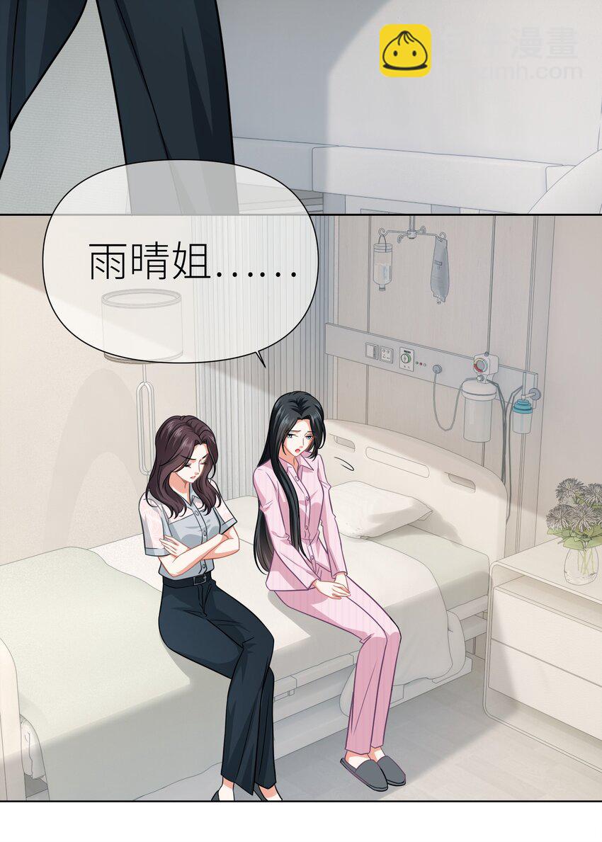 019餐 她照顾她-第19话