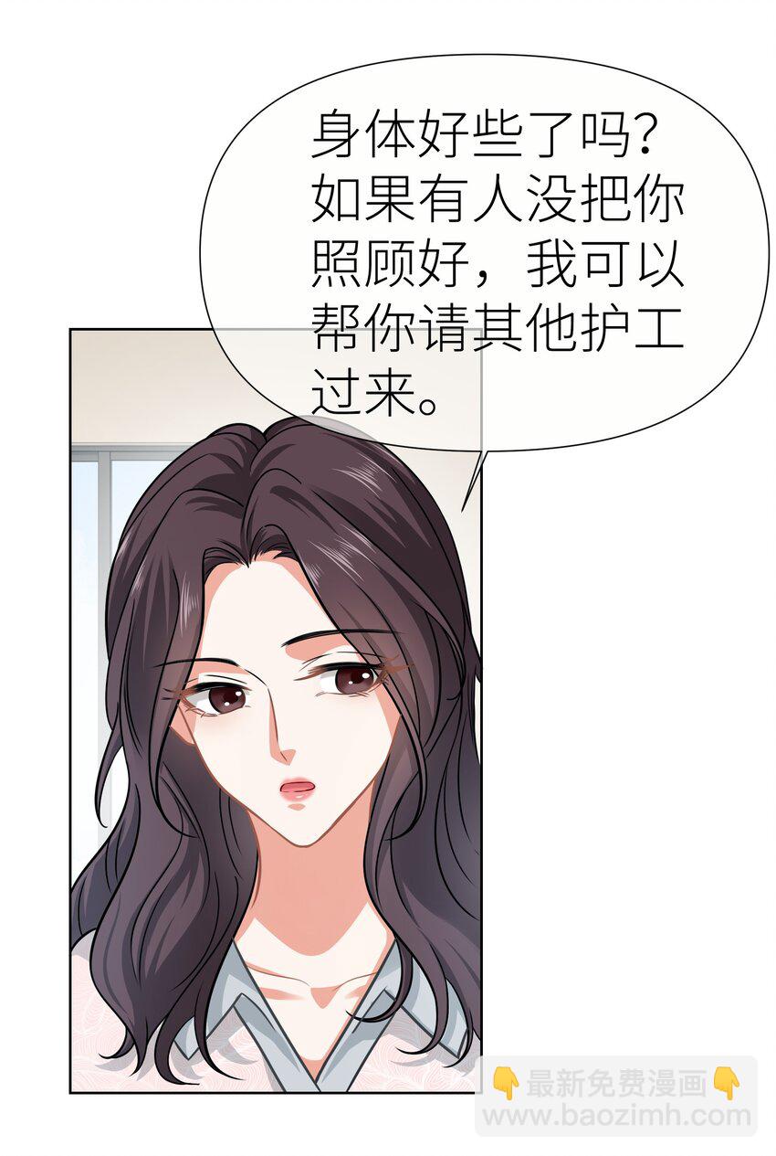 019餐 她照顾她-第19话