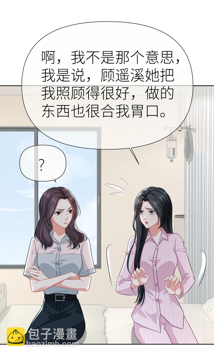 019餐 她照顾她-第19话