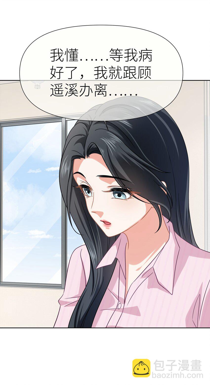 019餐 她照顾她-第19话