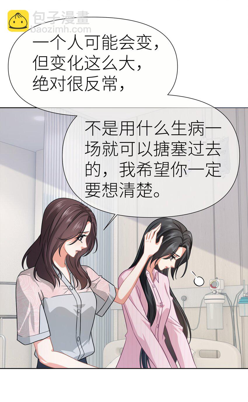 019餐 她照顾她-第19话