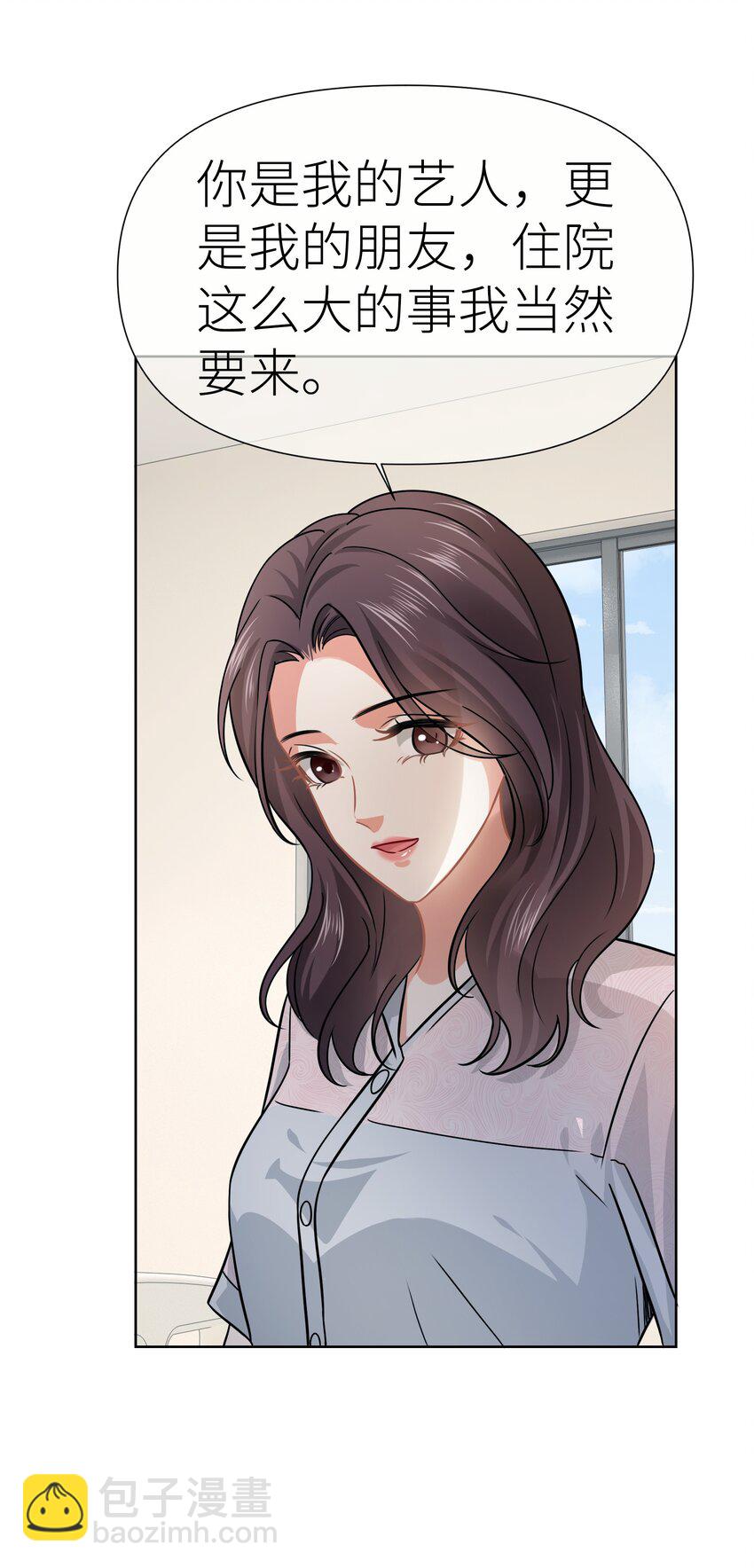 019餐 她照顾她-第19话