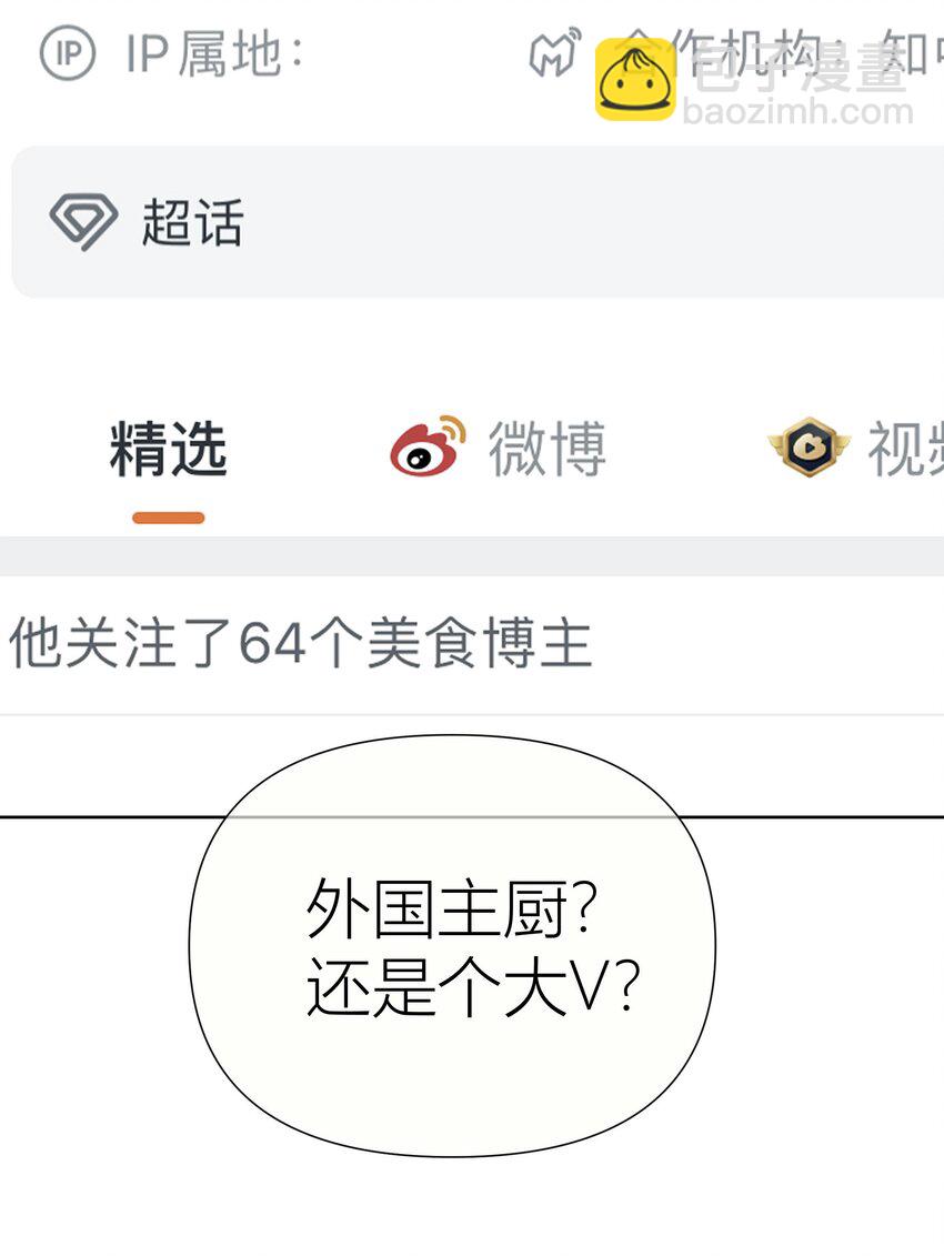 影后一週胖三斤 - 021餐 找點事幹吧 - 5