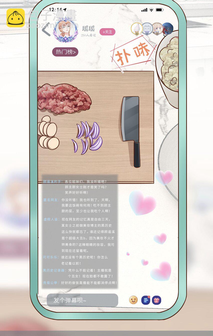影后一週胖三斤 - 021餐 找點事幹吧 - 3
