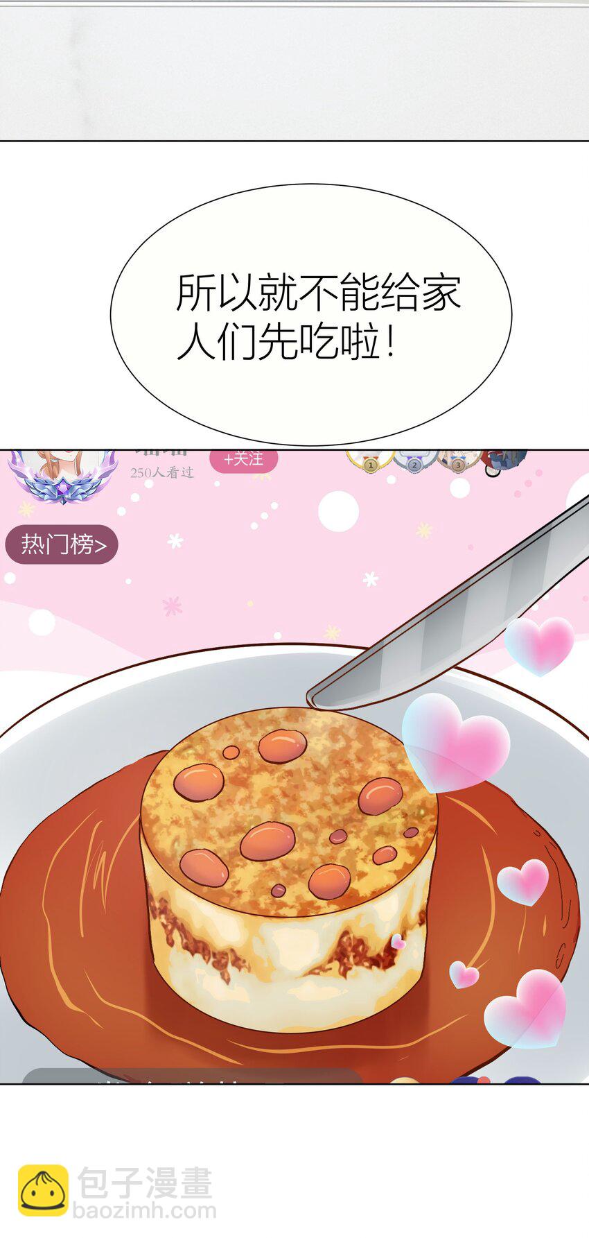 023餐 想吃&hellip;&hellip;-第23话