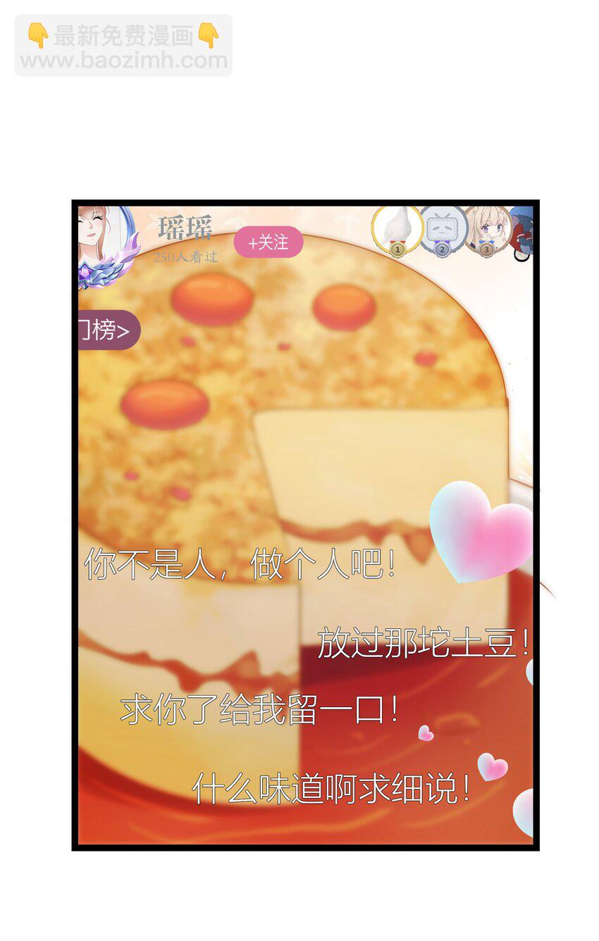 023餐 想吃&hellip;&hellip;-第23话