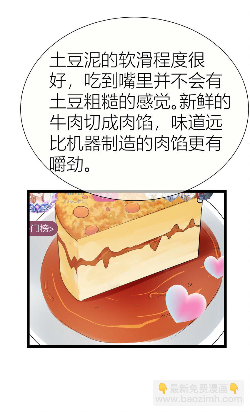 023餐 想吃&hellip;&hellip;-第23话