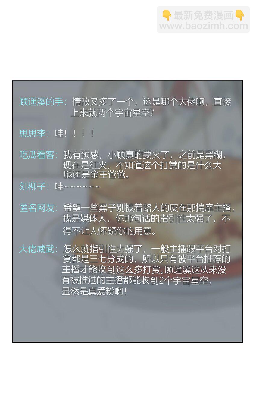 023餐 想吃&hellip;&hellip;-第23话