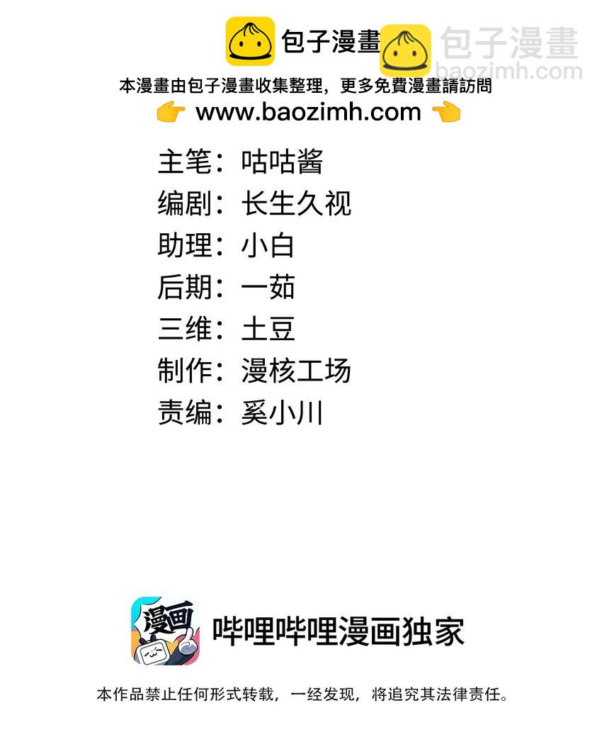 025餐 打分了-第25话