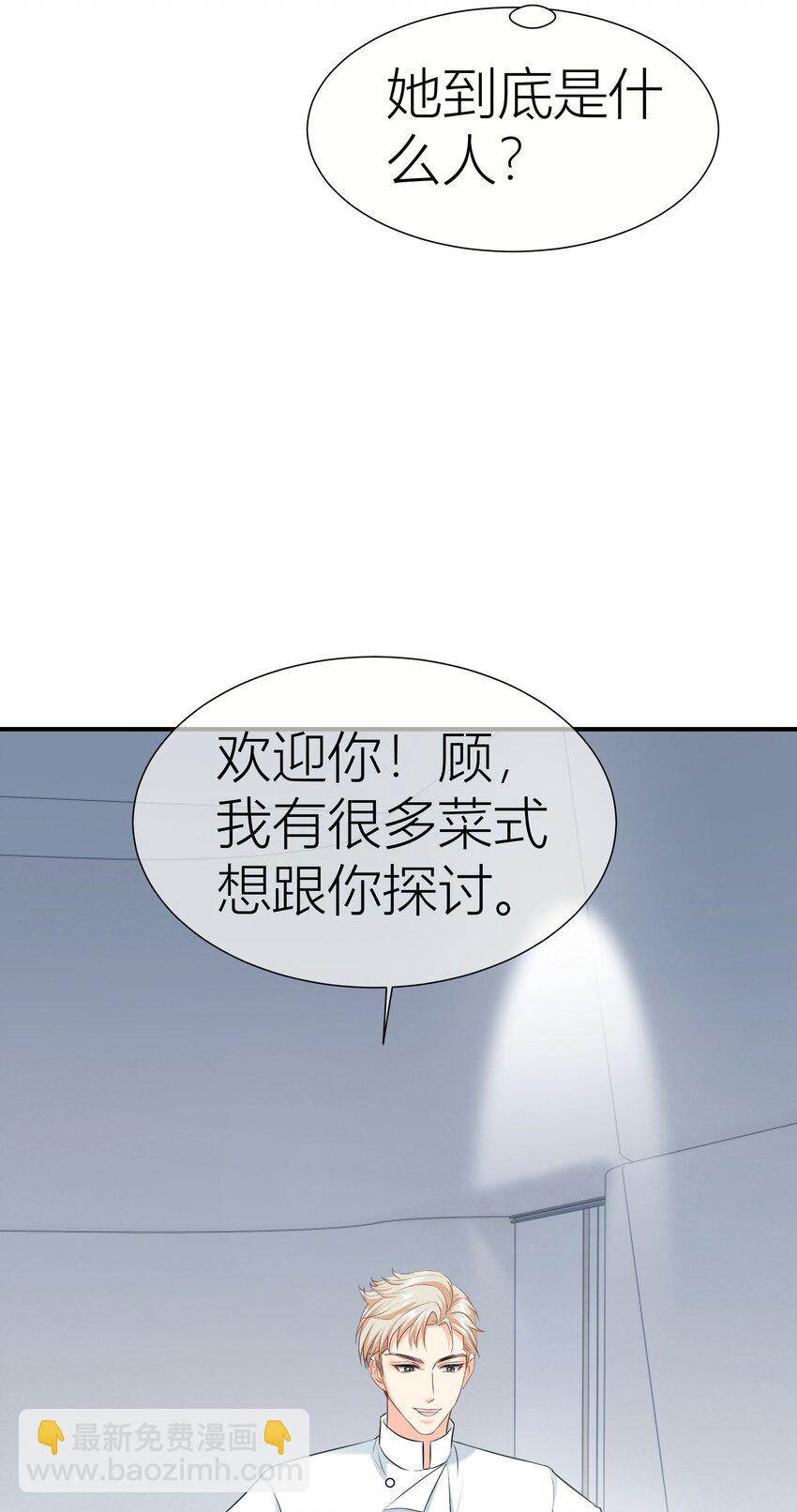 025餐 打分了-第25话