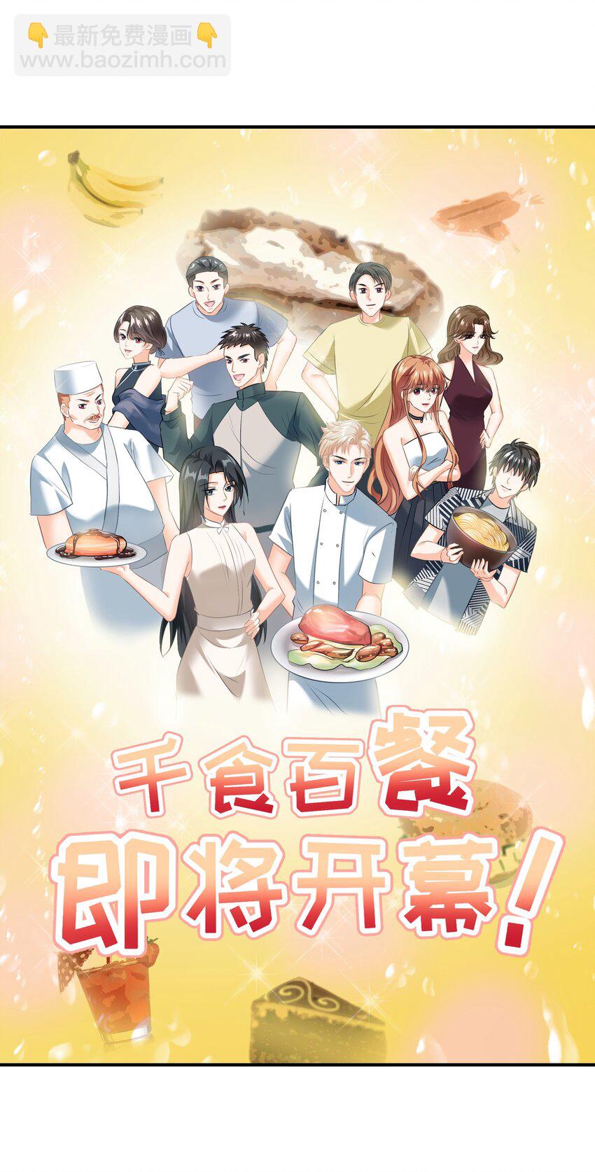 025餐 打分了-第25话