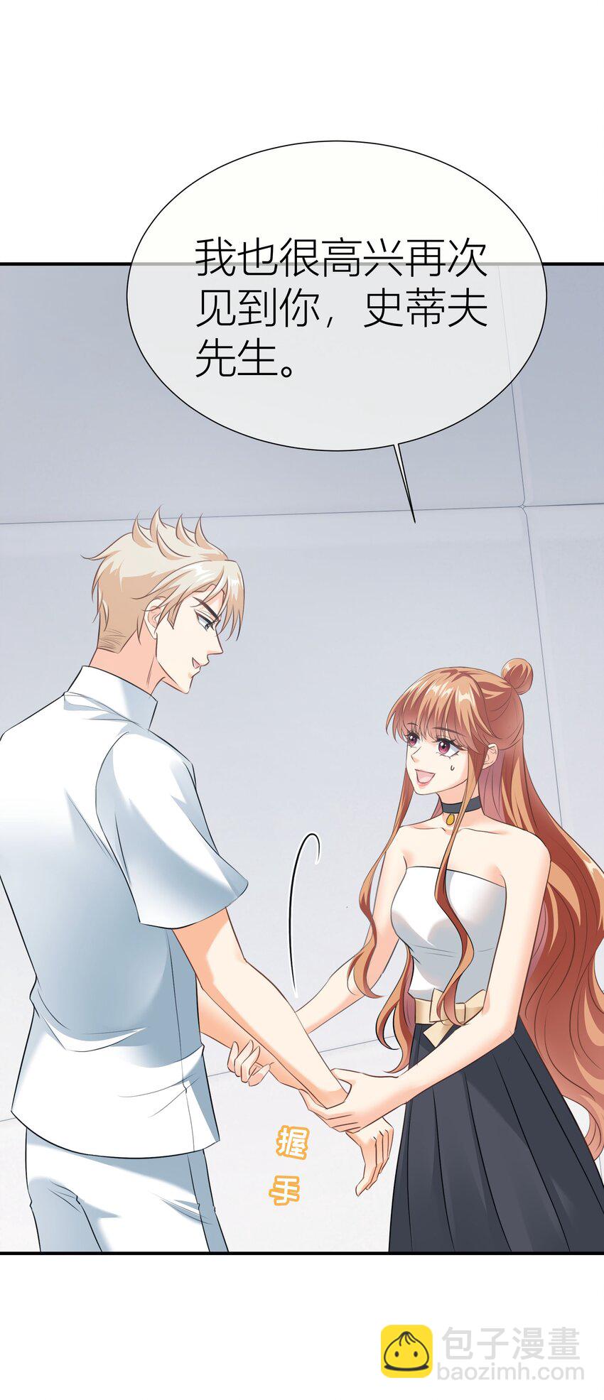 025餐 打分了-第25话