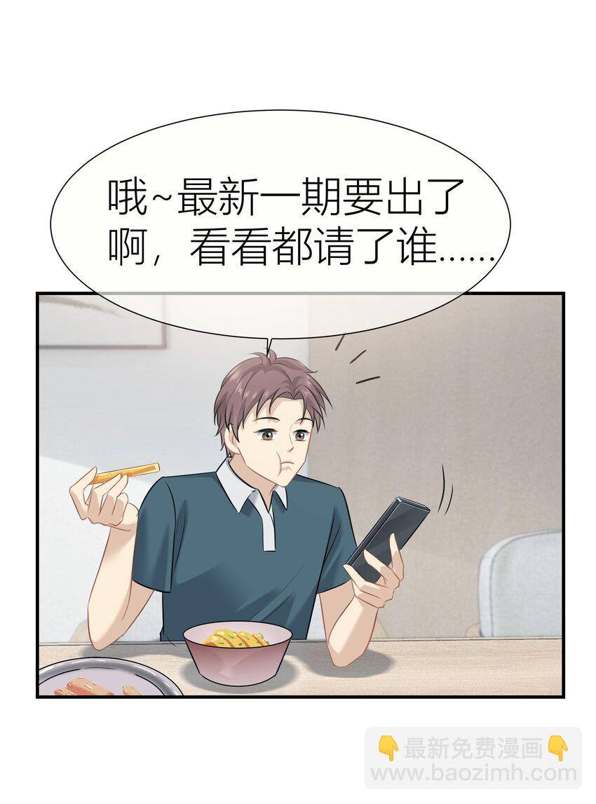 025餐 打分了-第25话