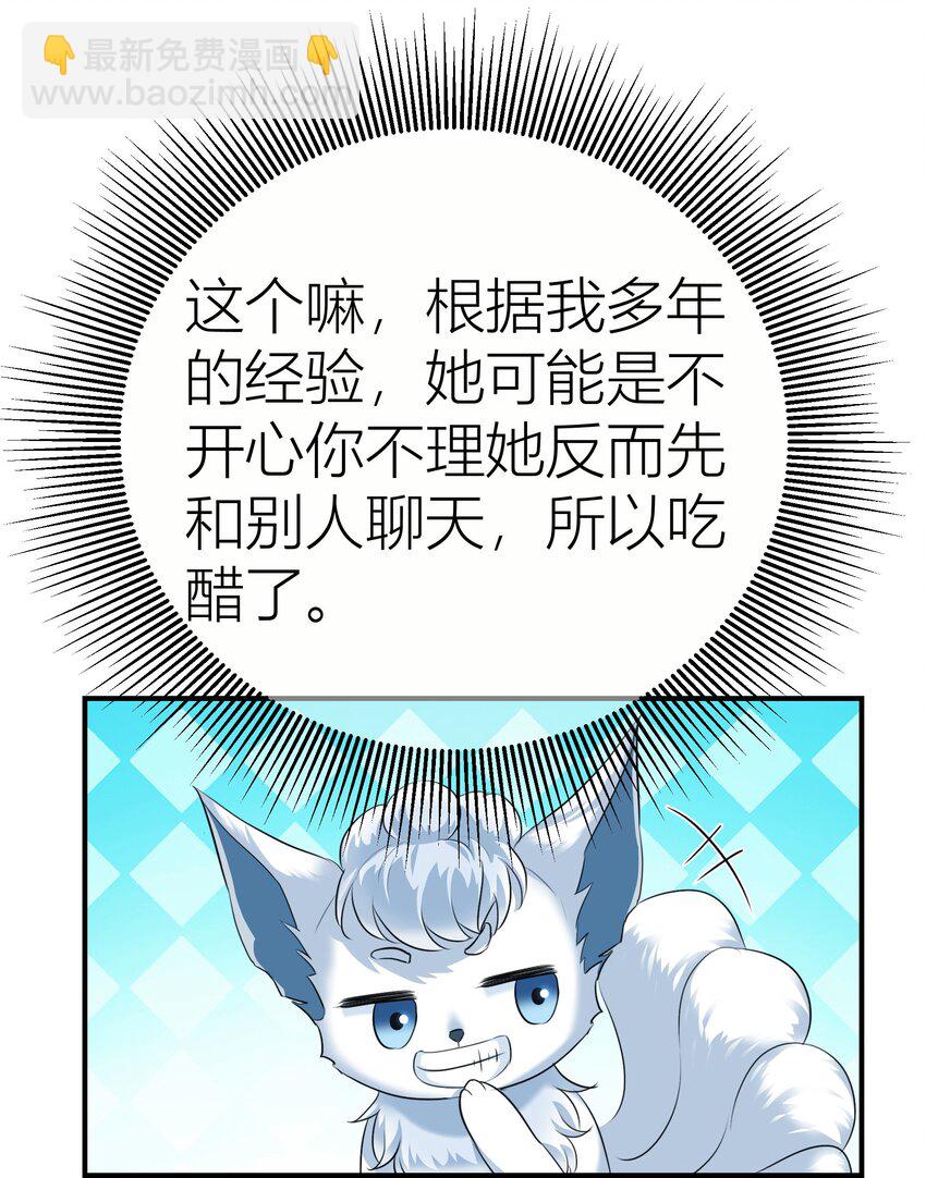 025餐 打分了-第25话