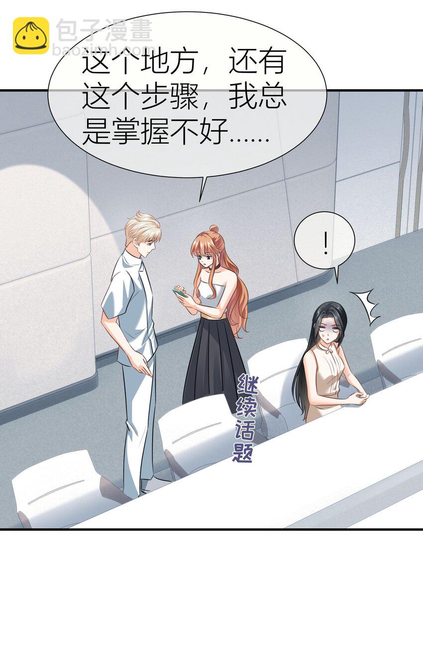 025餐 打分了-第25话