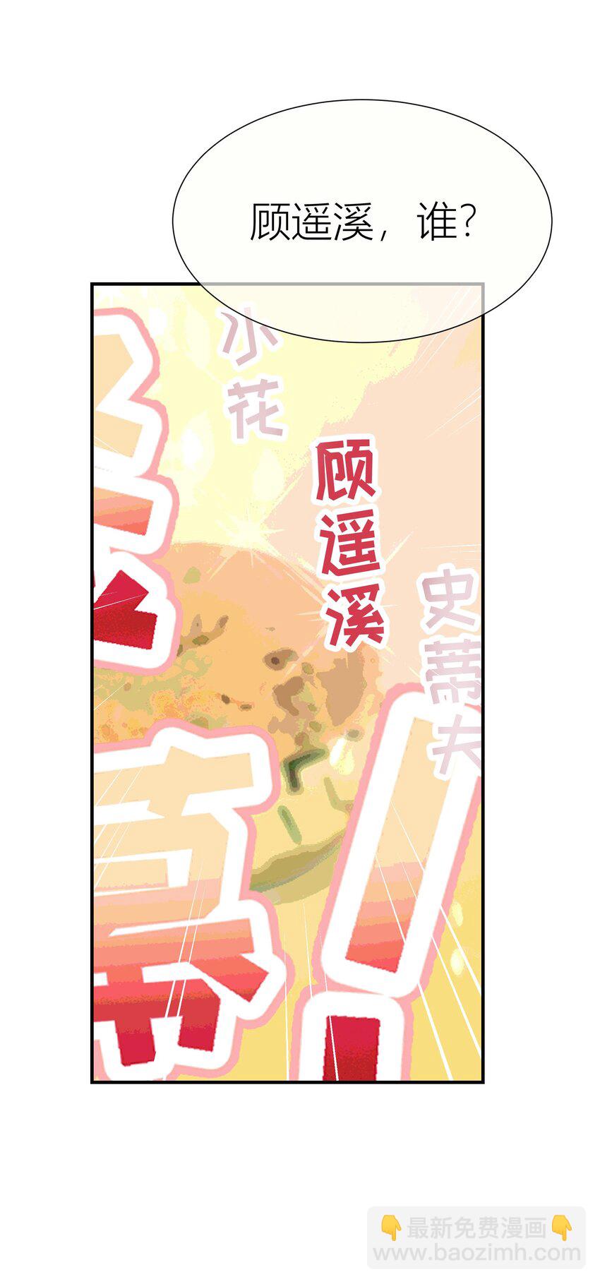 025餐 打分了-第25话