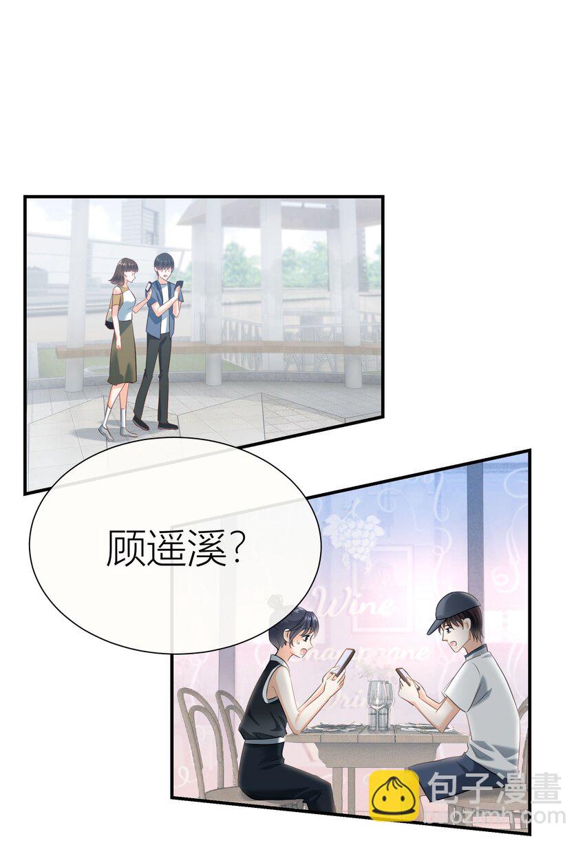 025餐 打分了-第25话