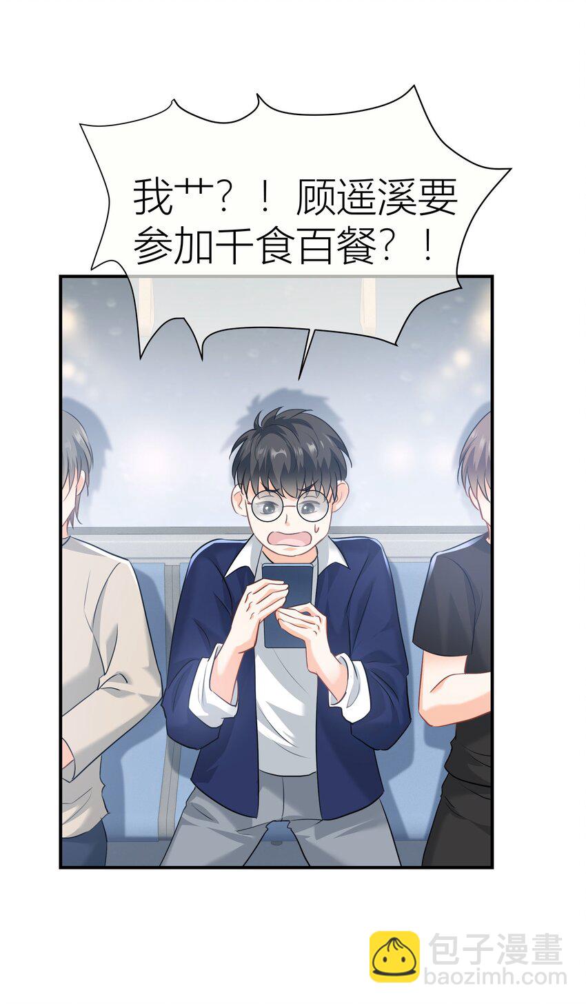 025餐 打分了-第25话