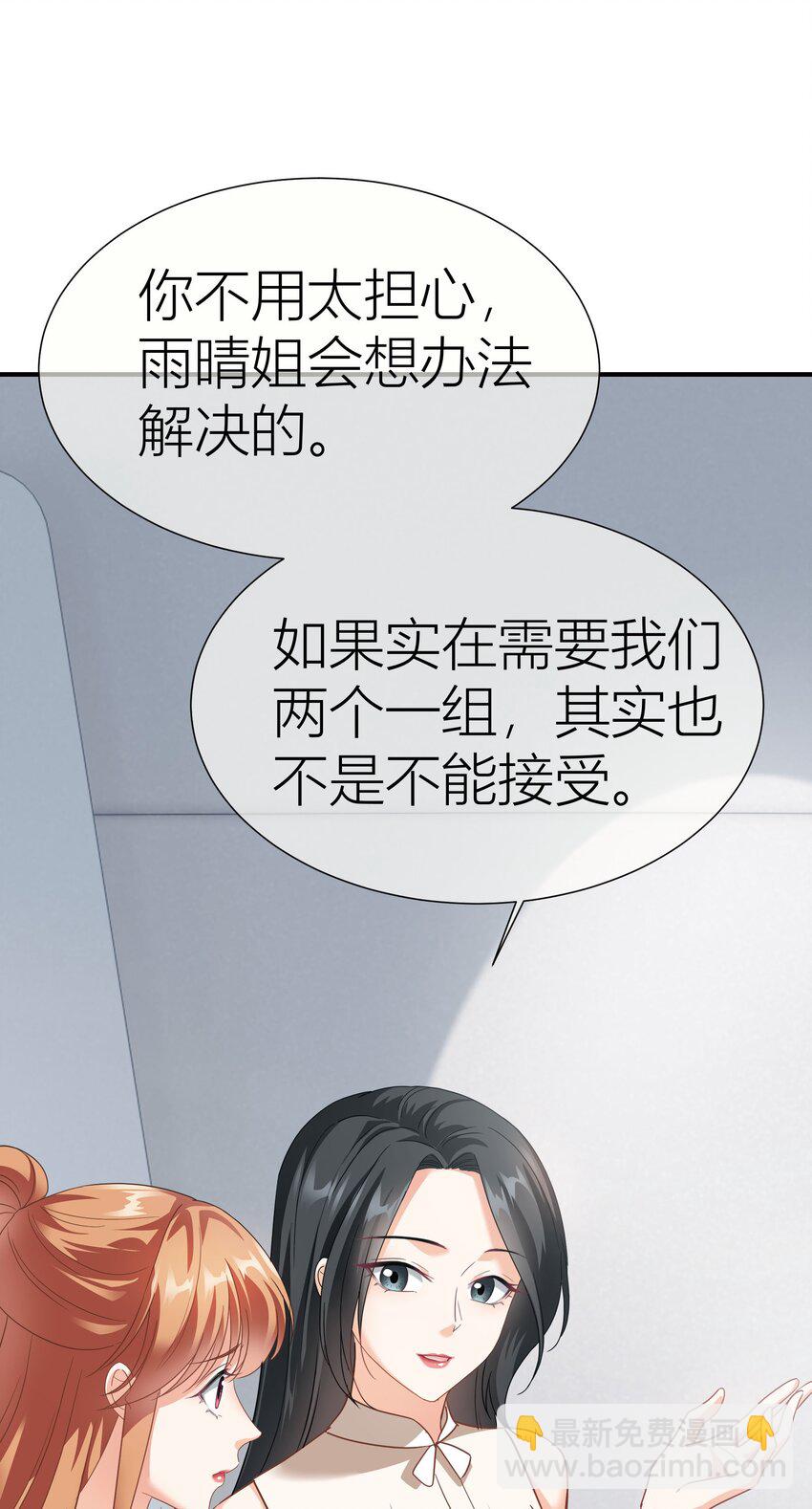 027餐 就这么分组也挺好-第27话