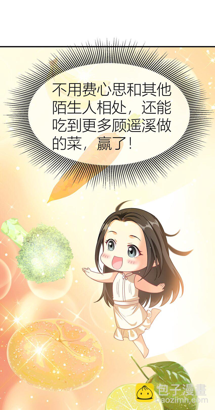 027餐 就这么分组也挺好-第27话