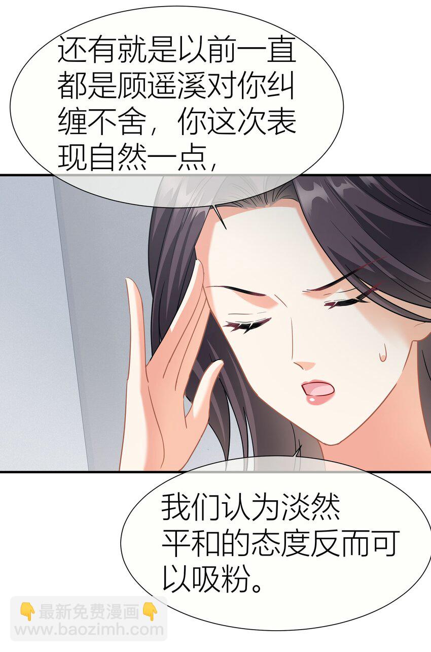 027餐 就这么分组也挺好-第27话