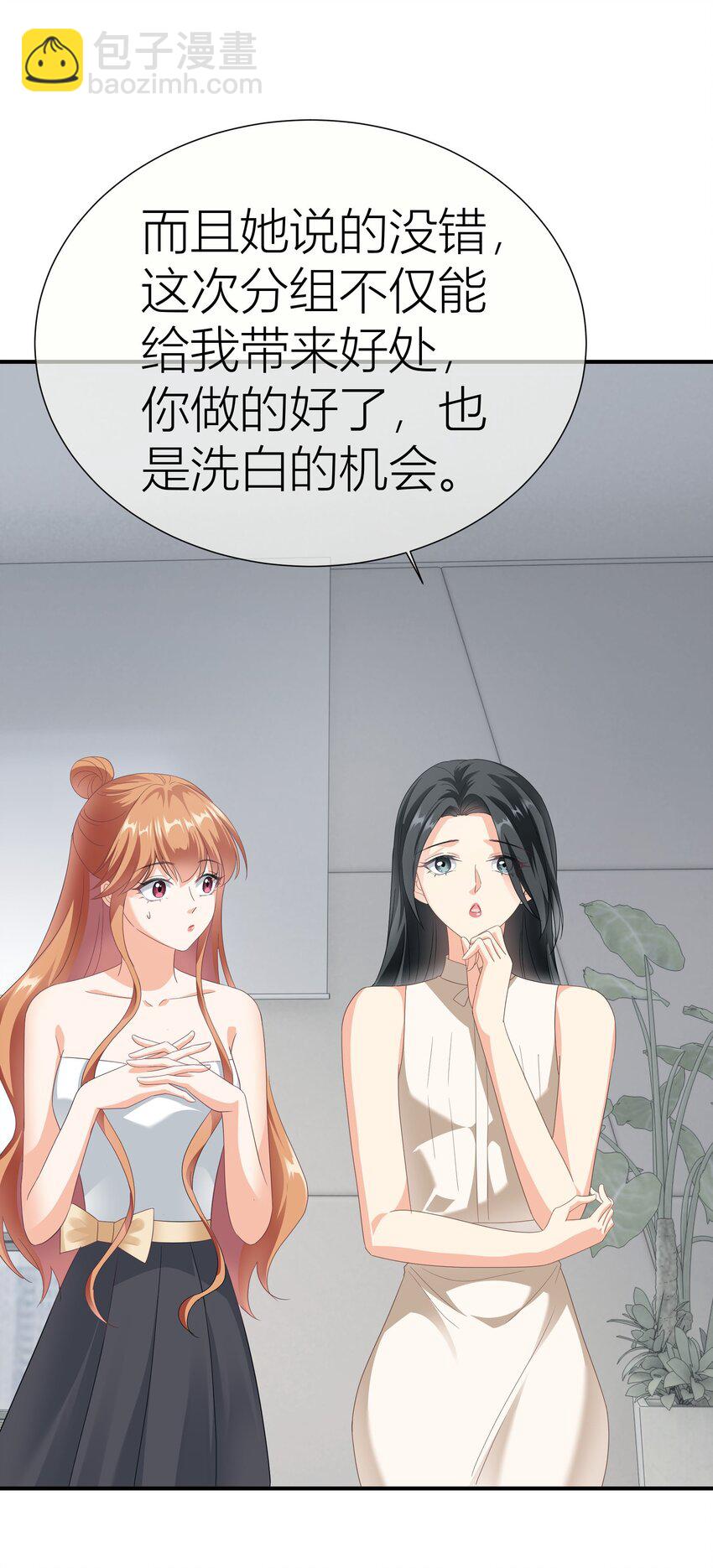 027餐 就这么分组也挺好-第27话