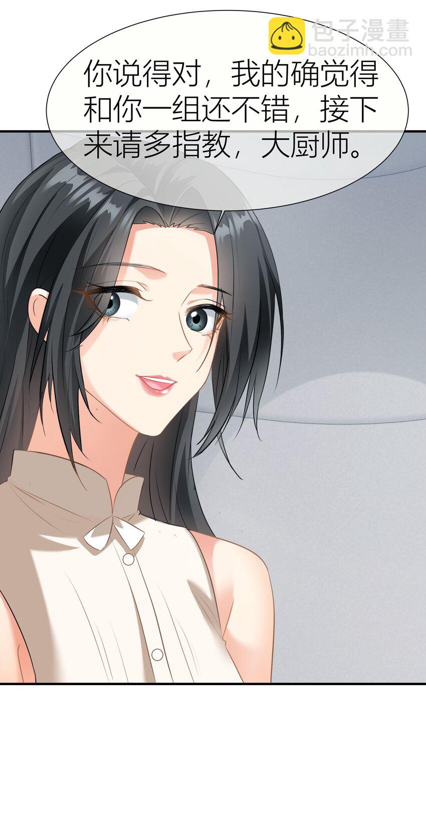 027餐 就这么分组也挺好-第27话