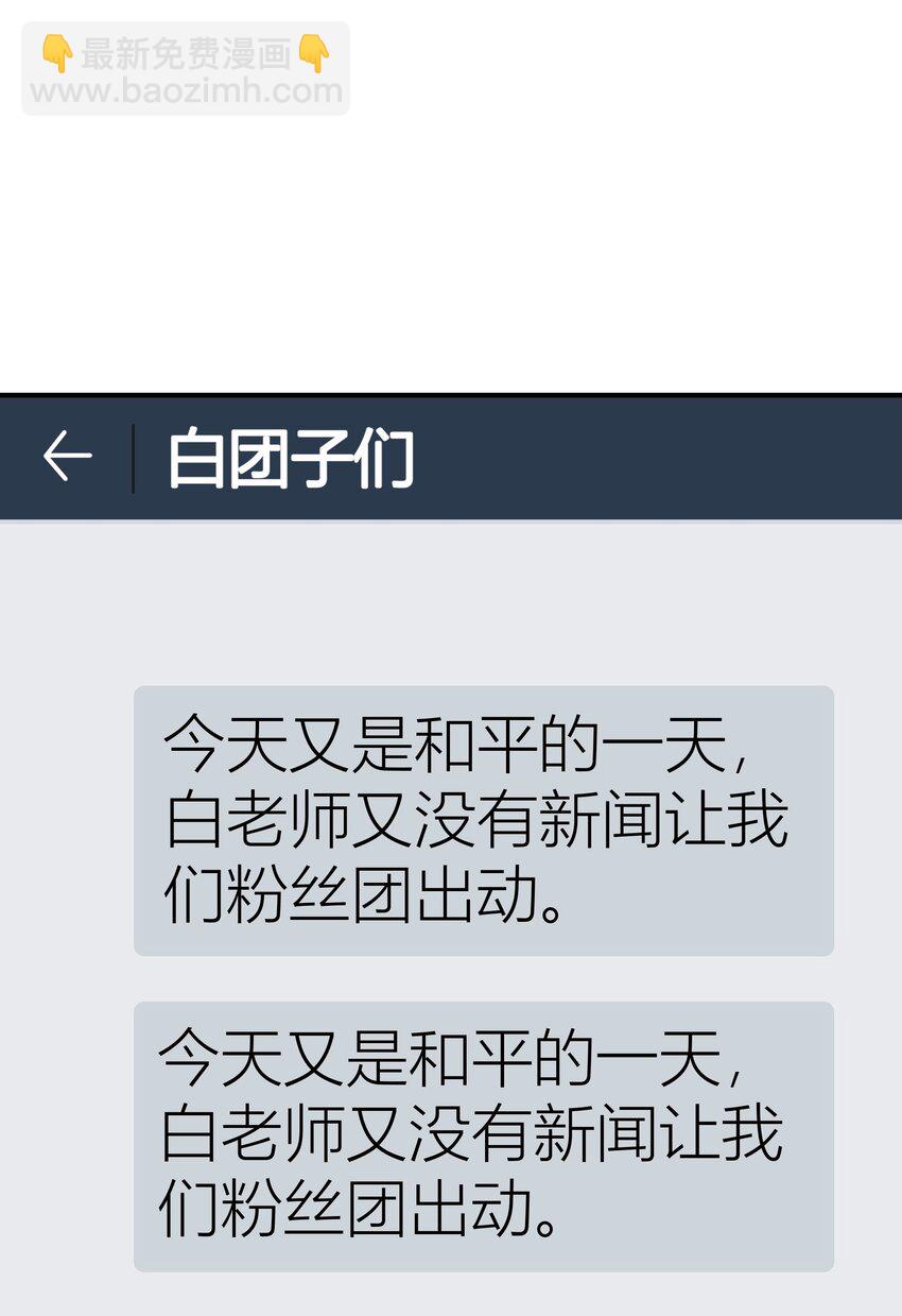 027餐 就这么分组也挺好-第27话