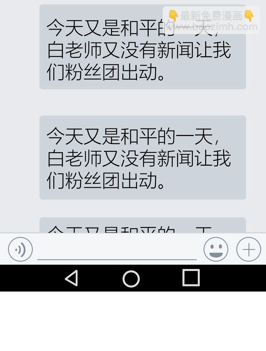 027餐 就这么分组也挺好-第27话