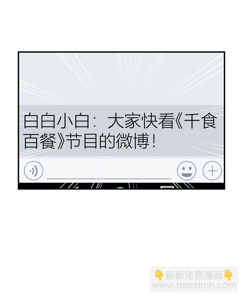 027餐 就这么分组也挺好-第27话