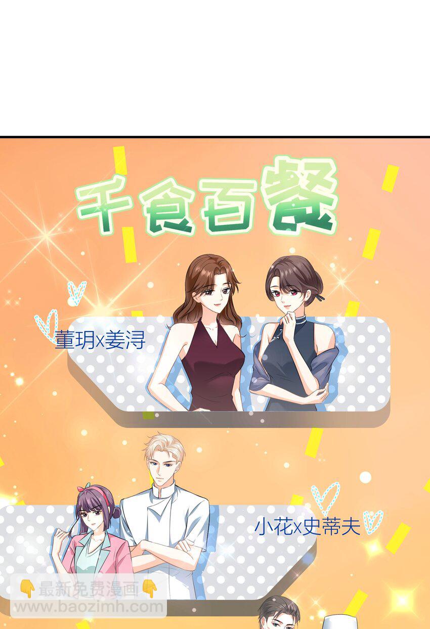 027餐 就这么分组也挺好-第27话