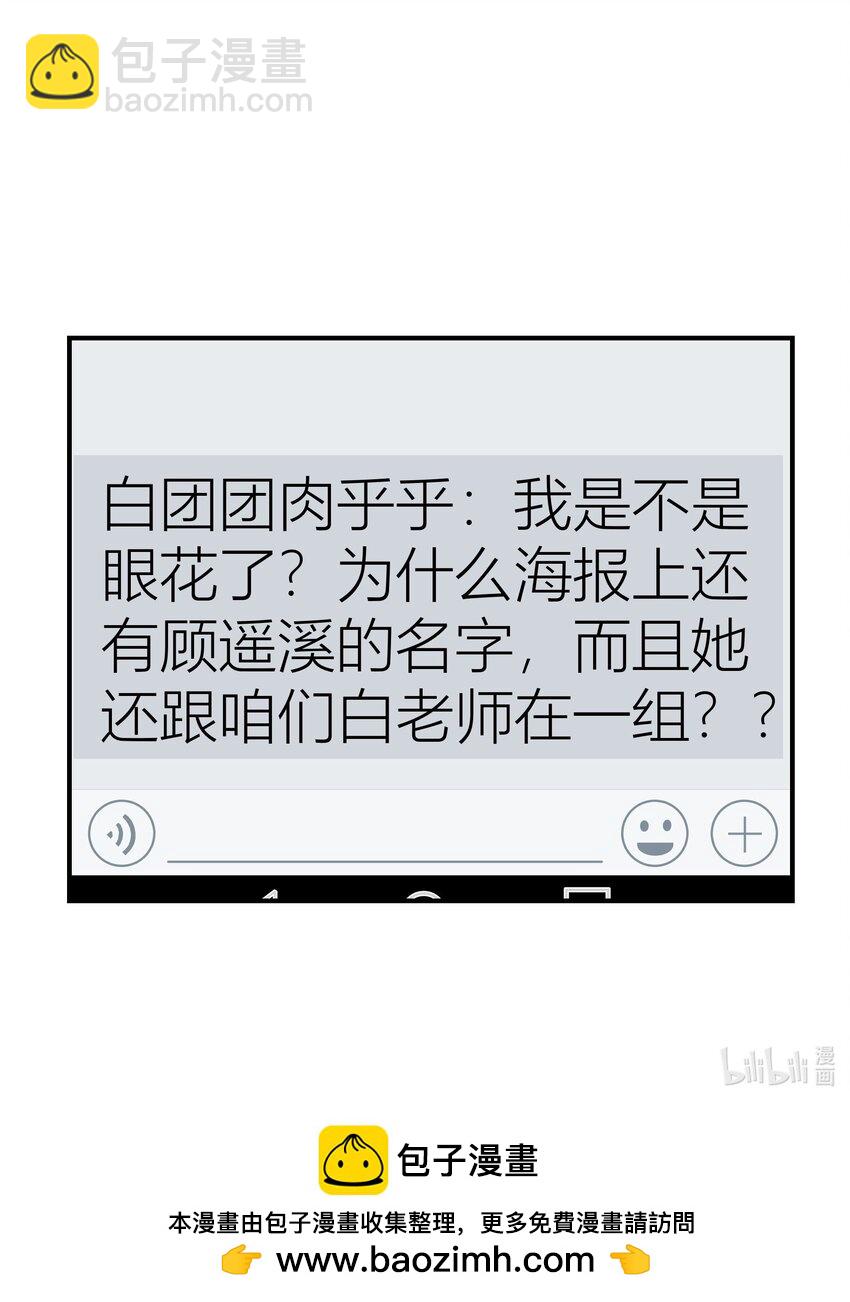 027餐 就这么分组也挺好-第27话