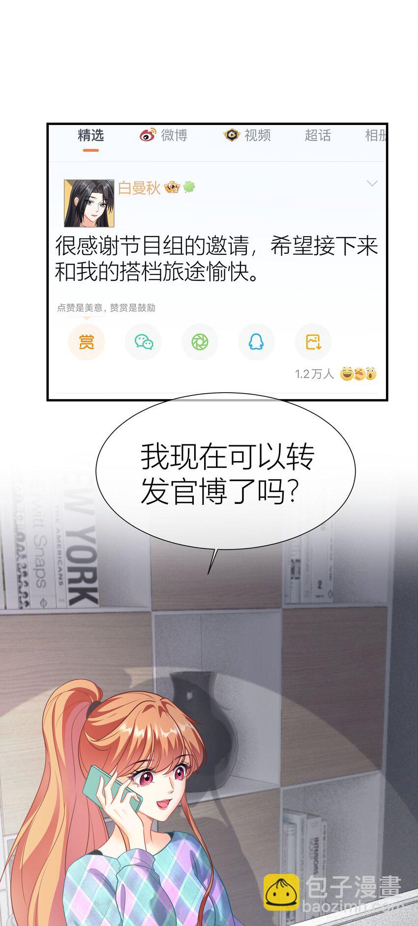 影后一週胖三斤 - 029餐 第一次簽名 - 3