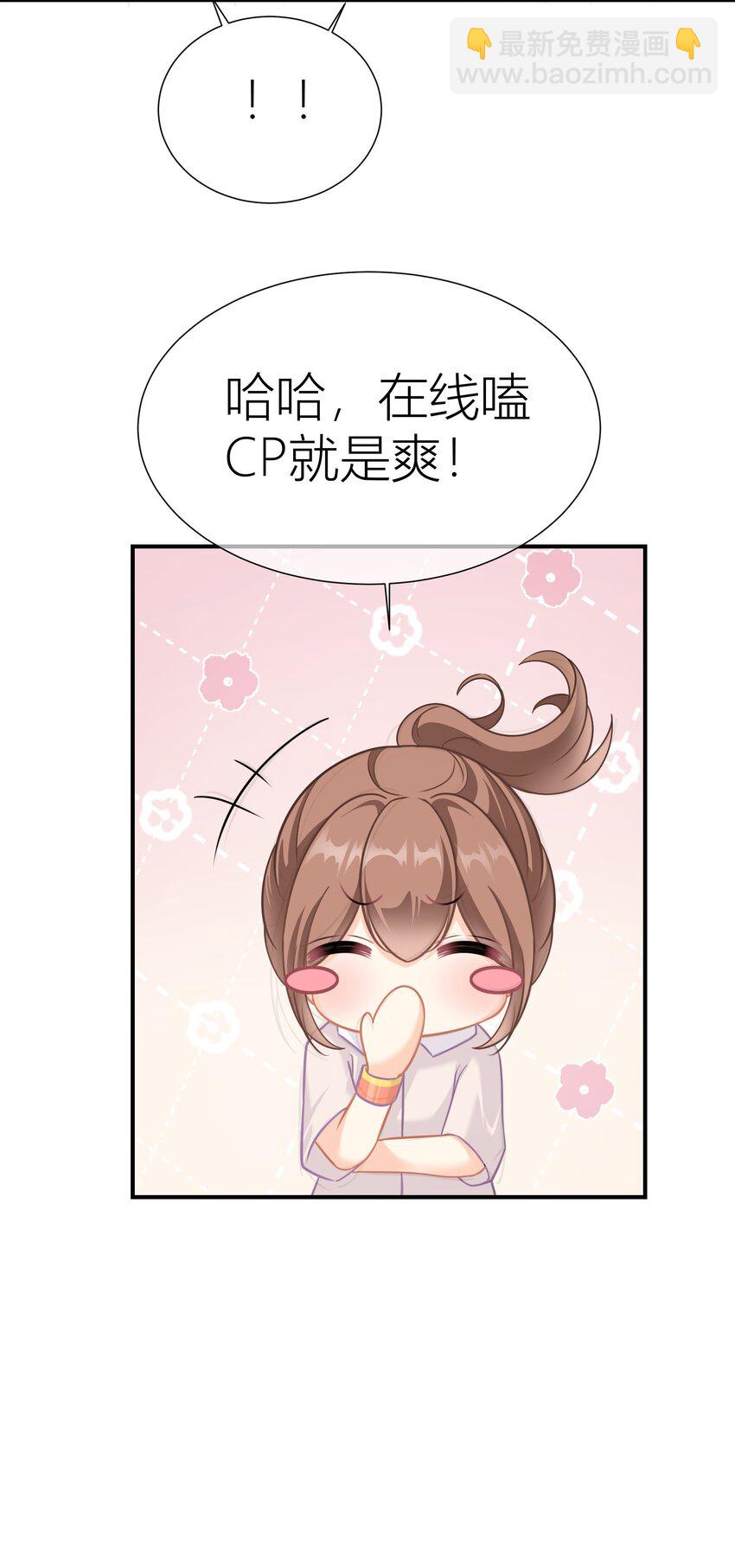 031餐 整活的综艺-第31话