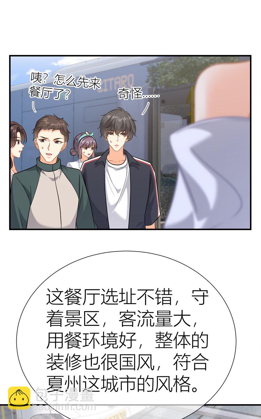 031餐 整活的综艺-第31话