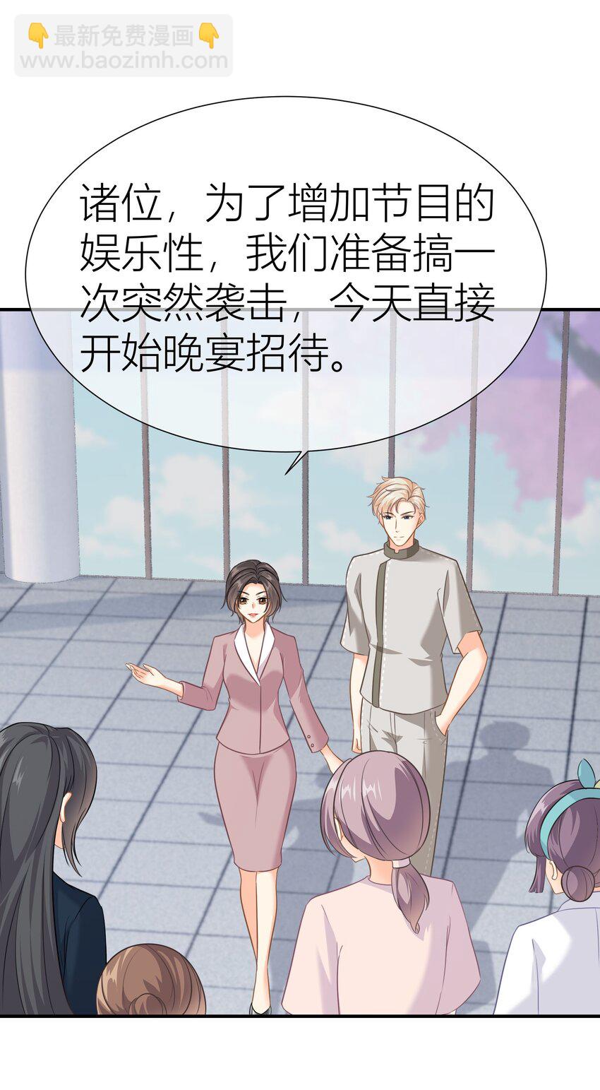 031餐 整活的综艺-第31话