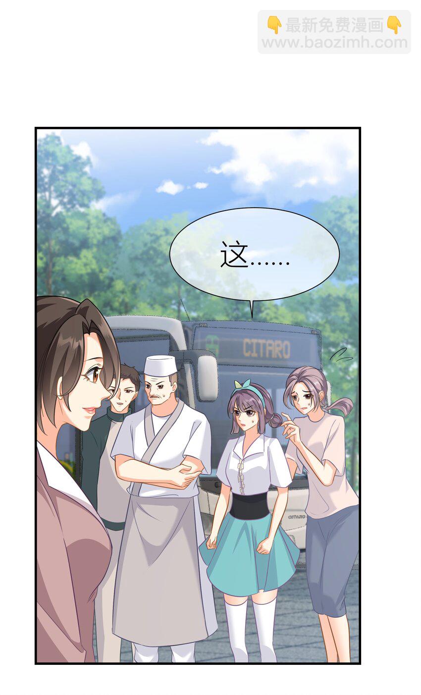 031餐 整活的综艺-第31话