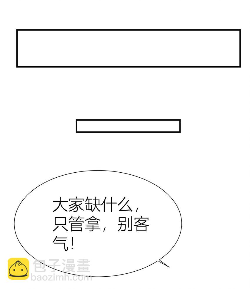 035餐 晚宴开始-第35话