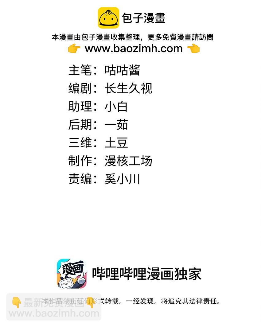 035餐 晚宴开始-第35话