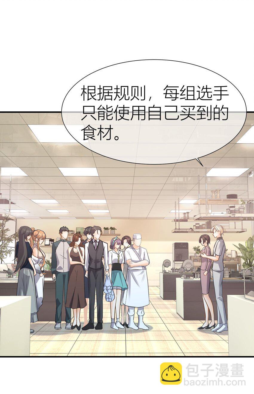 035餐 晚宴开始-第35话