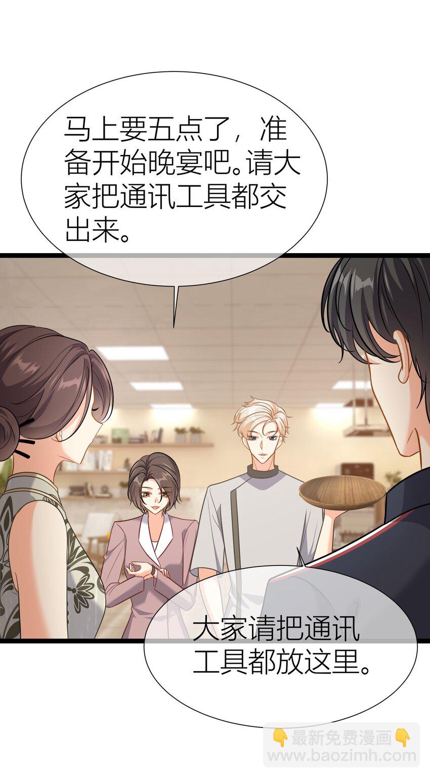 035餐 晚宴开始-第35话