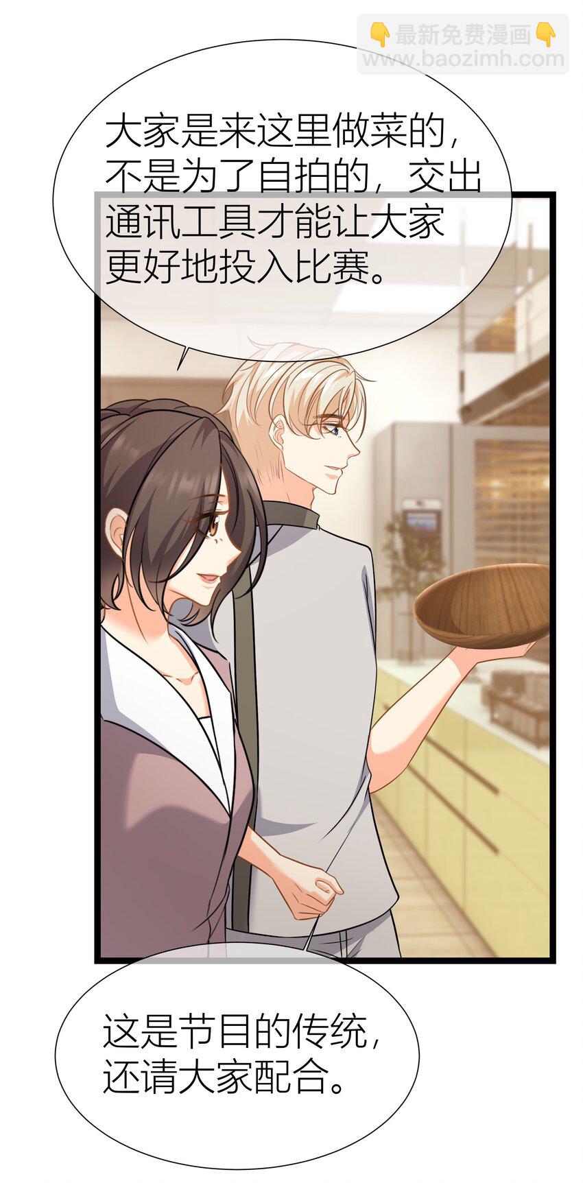 035餐 晚宴开始-第35话