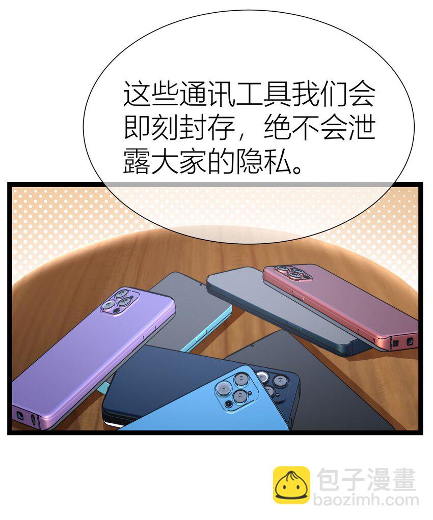 035餐 晚宴开始-第35话